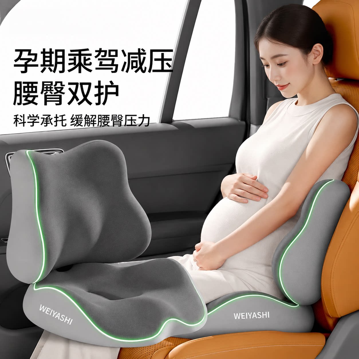 孕妇汽车腰靠垫开车靠背垫