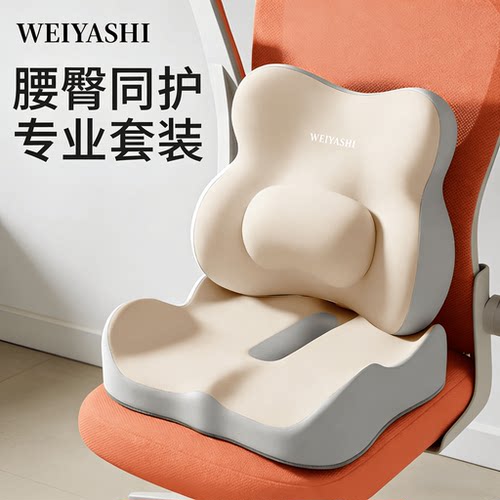 办公室久坐护腰腰靠垫