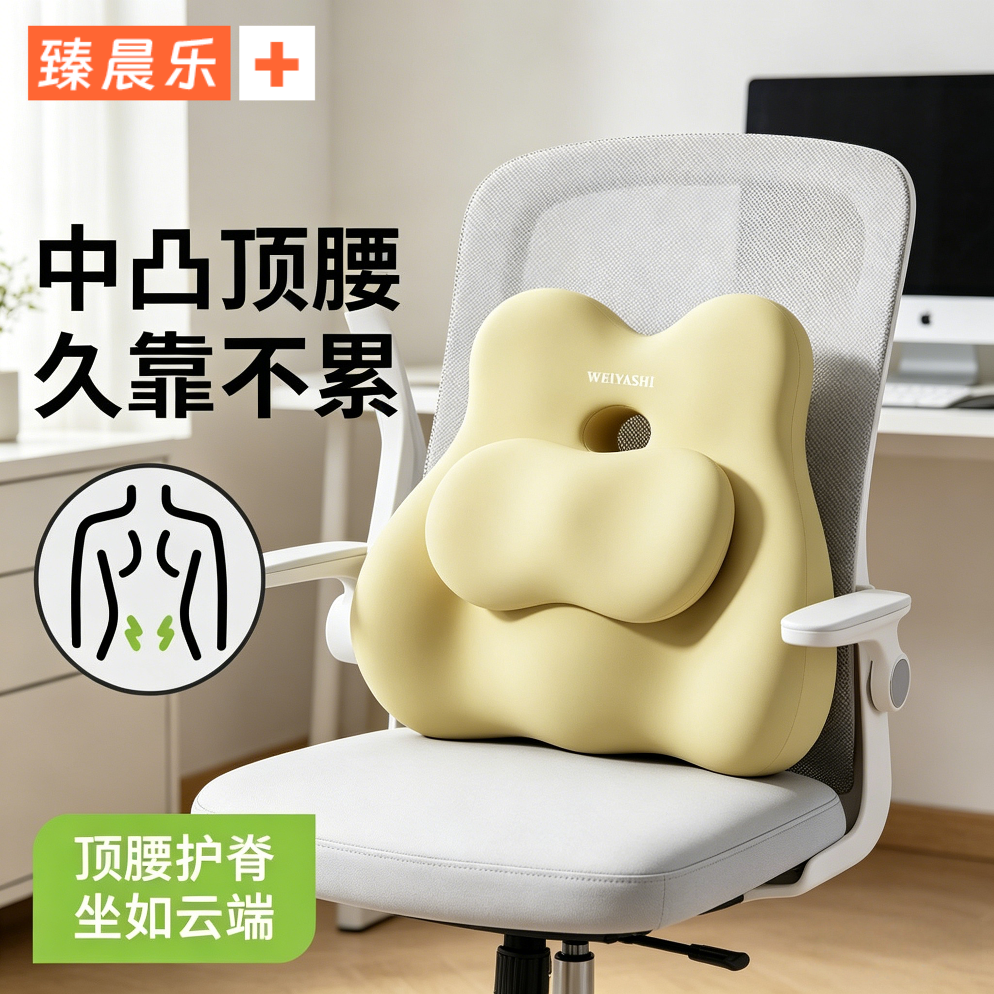 腰靠垫座椅护腰工位久坐神器办公室椅子靠背垫腰部支撑背垫腰垫