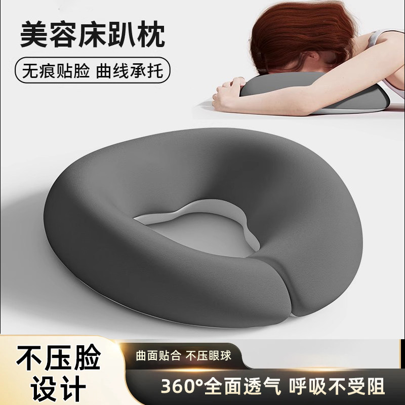 美容院趴枕头美容床专用推拿家用按摩床洞脸垫记忆棉床上趴睡神器,居家布艺,午睡枕,淘宝优惠券,粉丝福利购,淘宝优惠卷