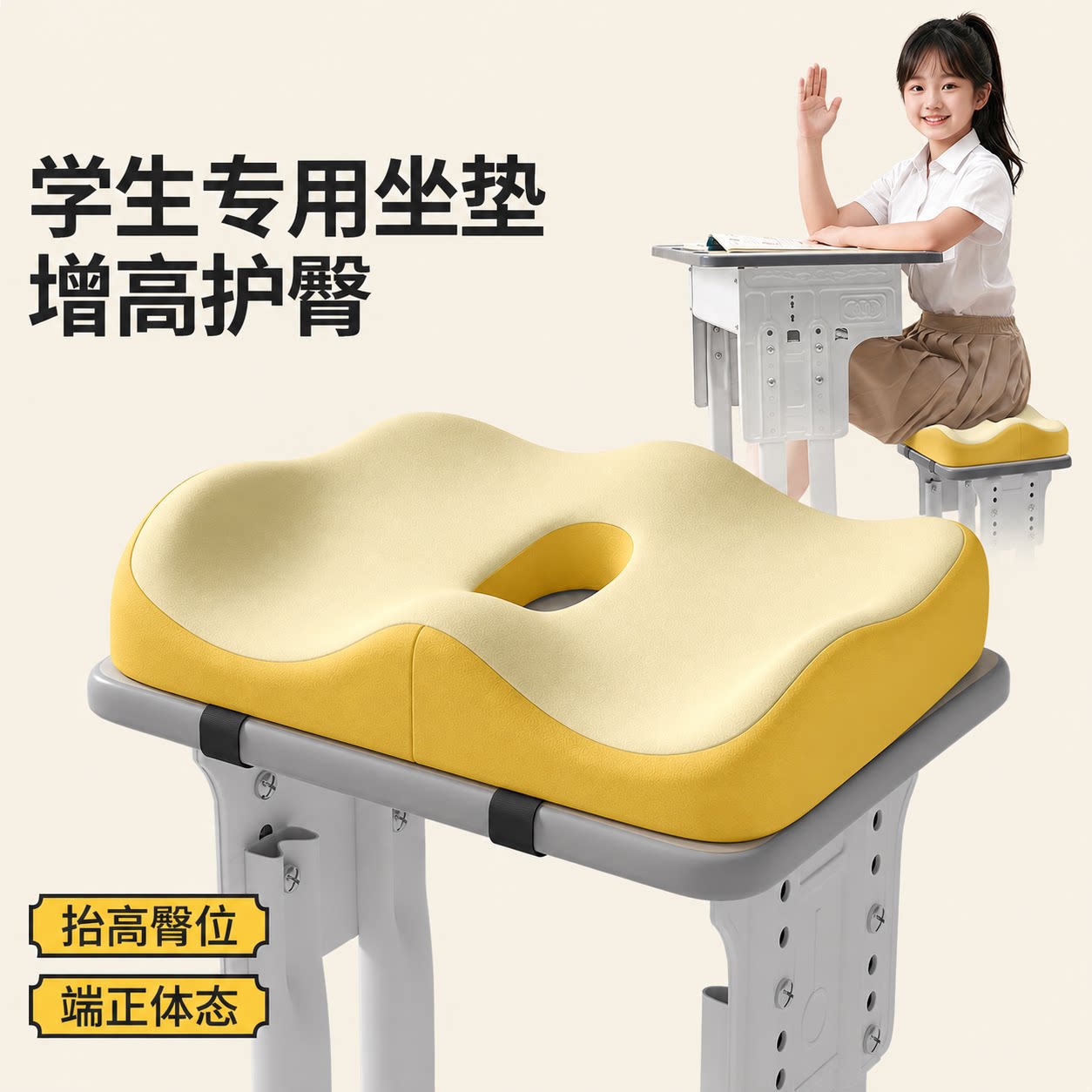 学生坐垫久坐不累儿童教室坐垫