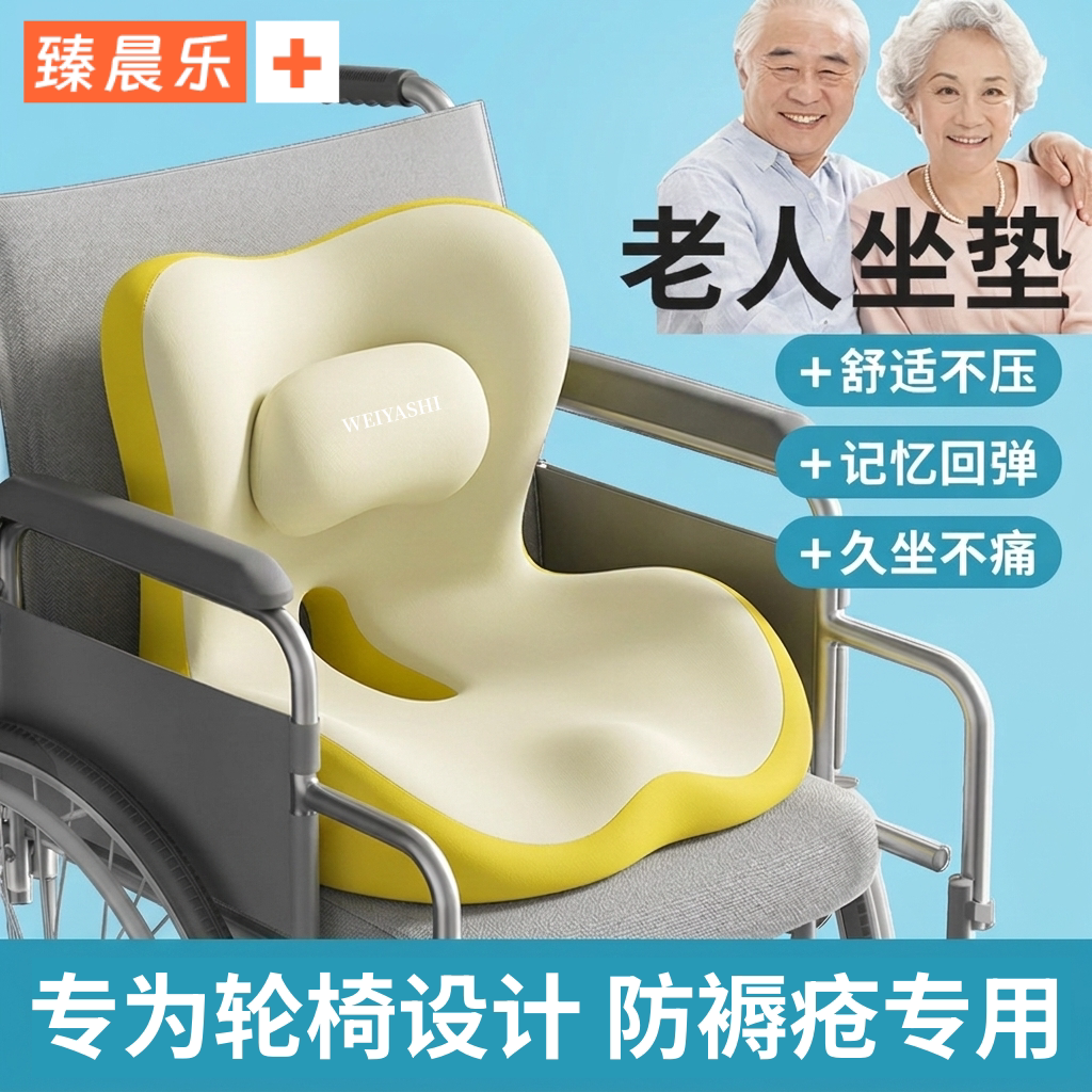 老人轮椅专用神器座垫褥疮压疮垫人术后护臀部痔疮减压护理坐垫
