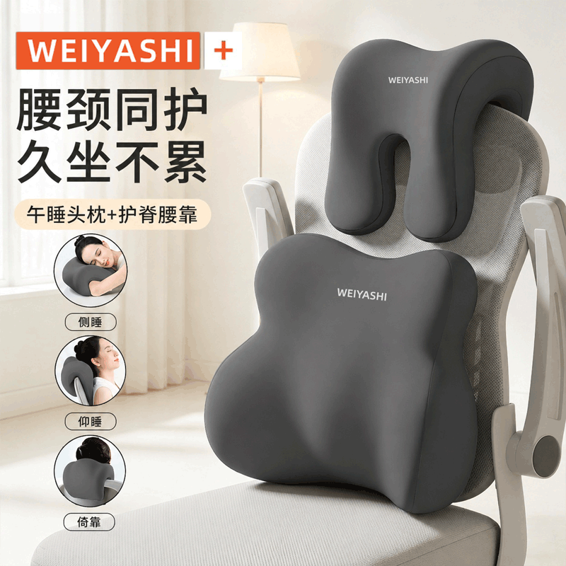 腰靠靠垫座椅工位久坐神器办公室椅子加装头枕护颈靠枕护腰靠背垫