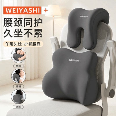 腰靠靠垫座椅工位久坐神器