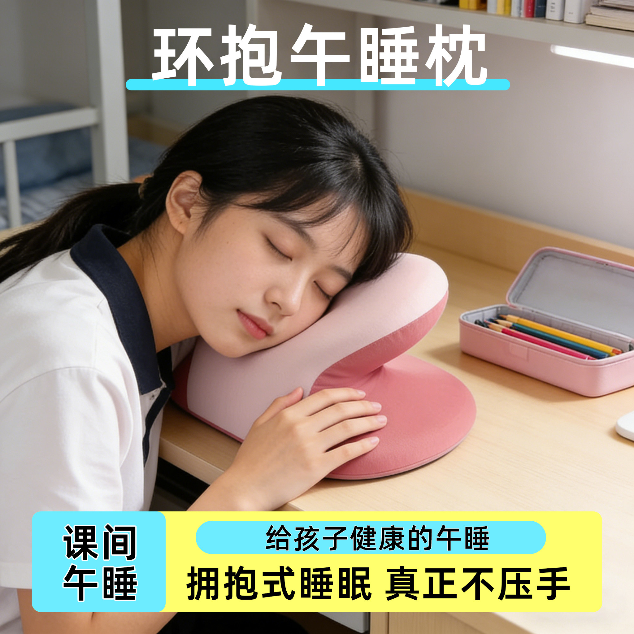 儿童小学生趴睡枕儿童午休枕头教室桌上午睡神器午觉趴趴枕午睡枕,居家布艺,午睡枕,淘宝优惠券,粉丝福利购,淘宝优惠卷