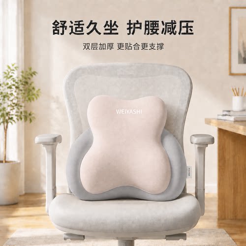 腰靠办公室腰枕靠枕护腰腰垫