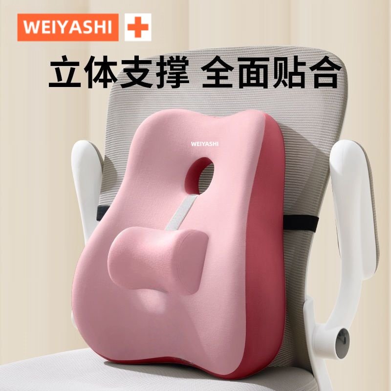 办公室腰靠垫支撑腰托椅子靠枕腰靠座椅久坐护腰支撑靠背垫腰托垫,居家布艺,腰靠垫,淘宝优惠券,粉丝福利购,淘宝优惠卷
