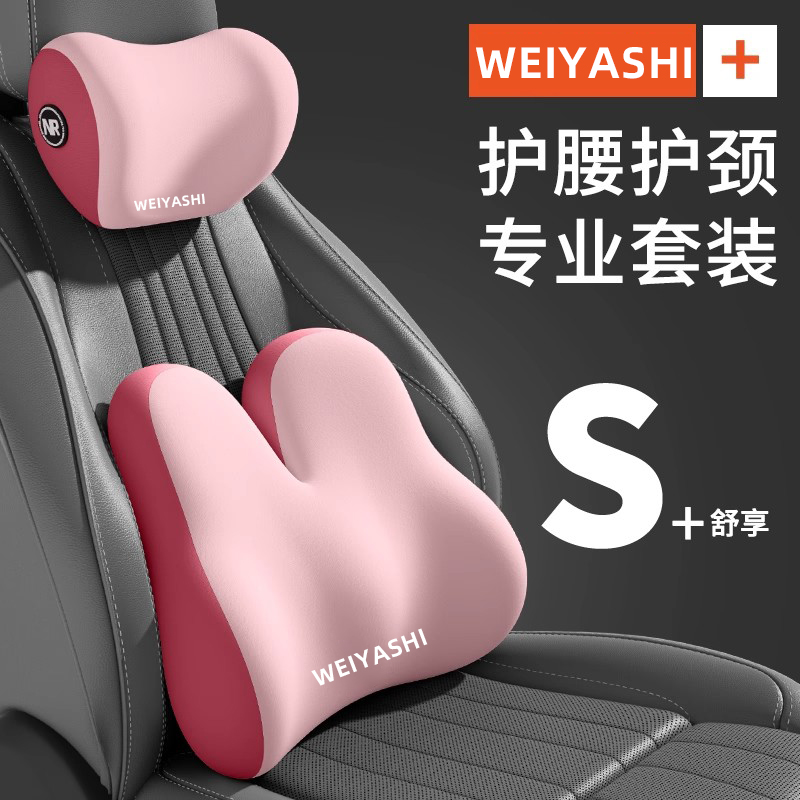 主驾驶汽车腰靠可拆洗靠背垫