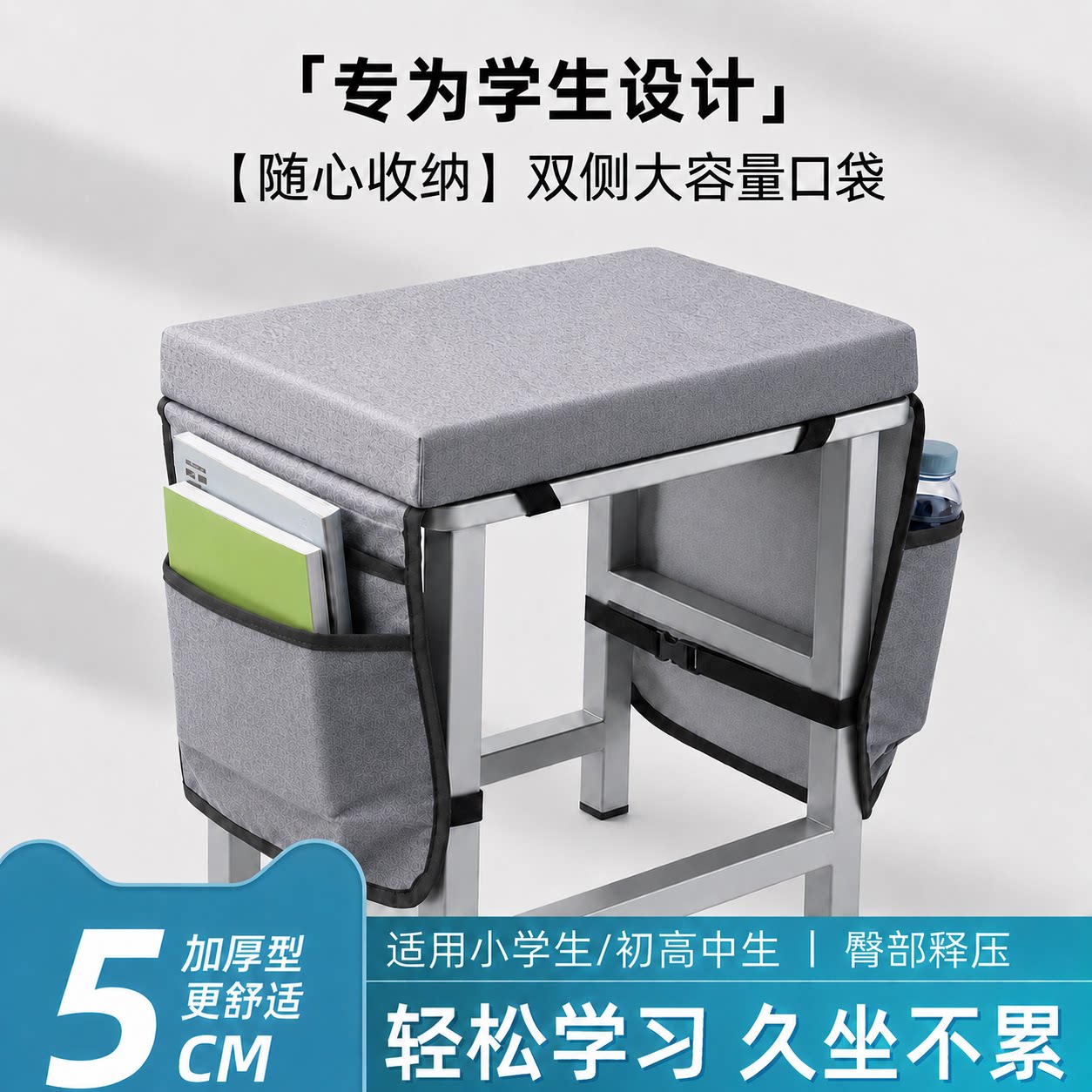 学生椅子坐垫带收纳兜袋神器