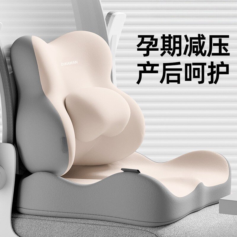 孕妇坐垫护腰防屁股痛产妇顺产