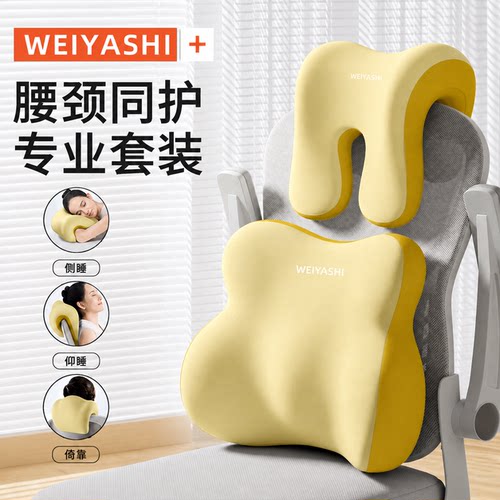 【肩颈放松】椅子头枕仰睡靠枕