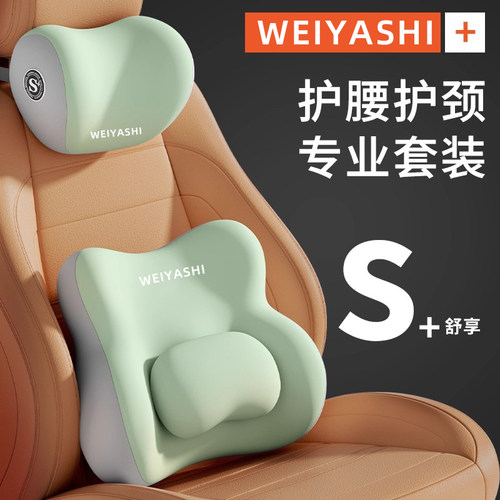 汽车司机久坐护腰腰托靠垫