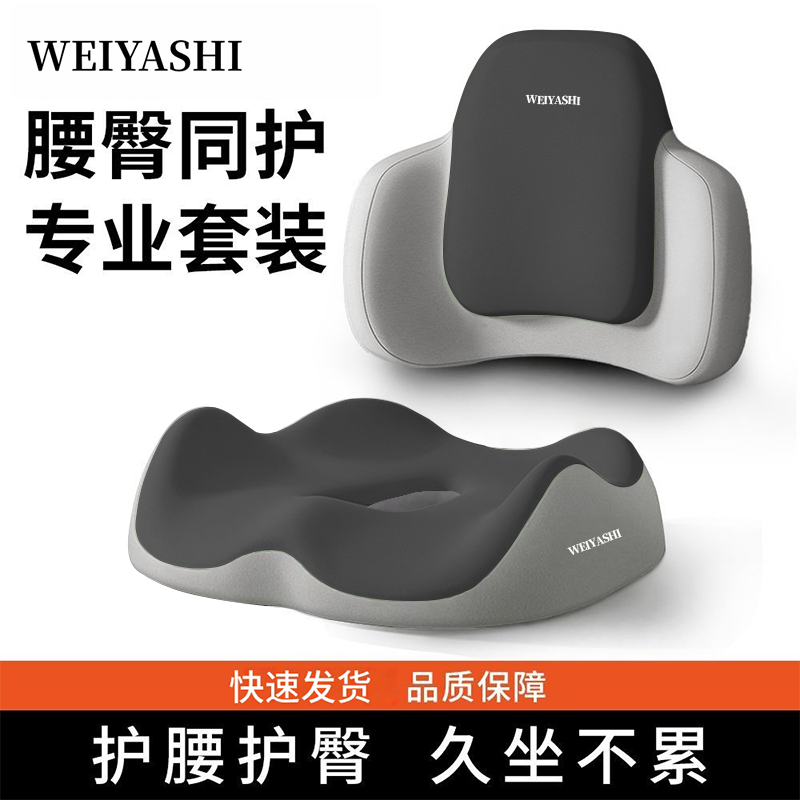 办公室坐垫护腰久坐神器