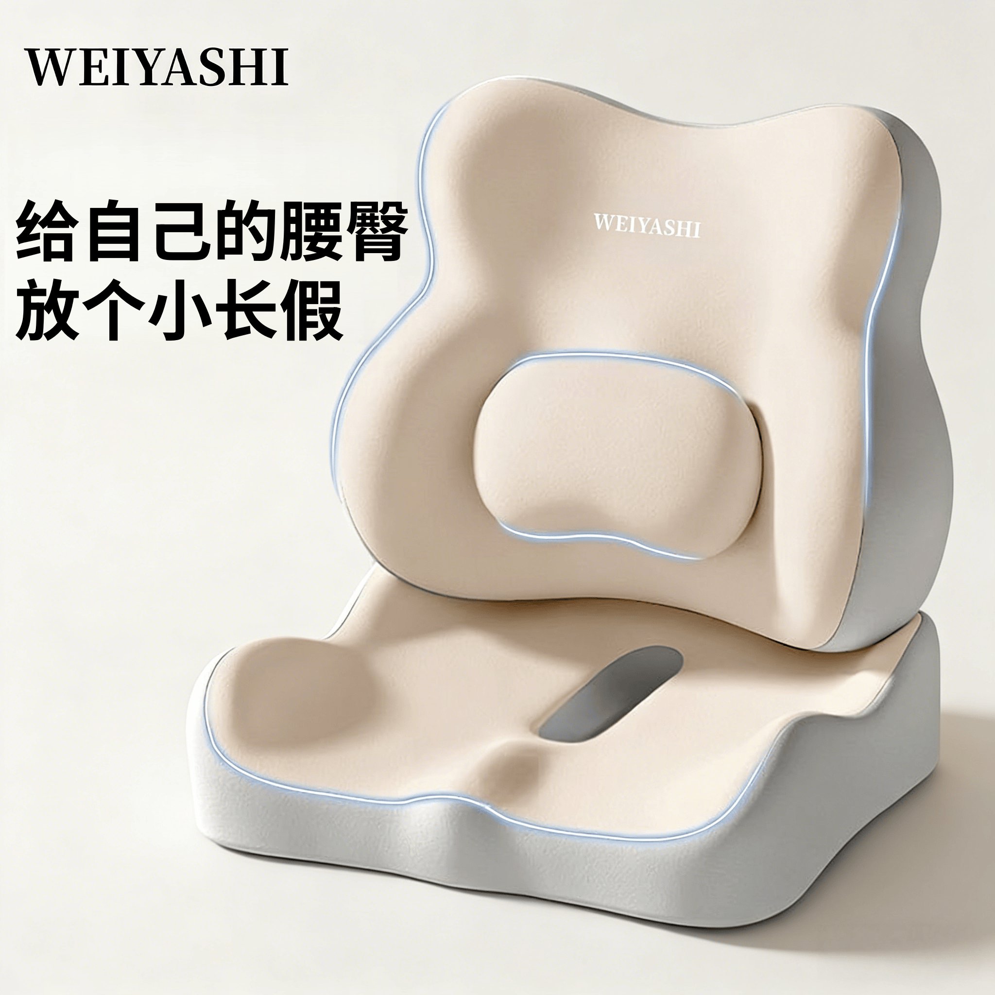 办公室久坐护腰护臀腰靠垫