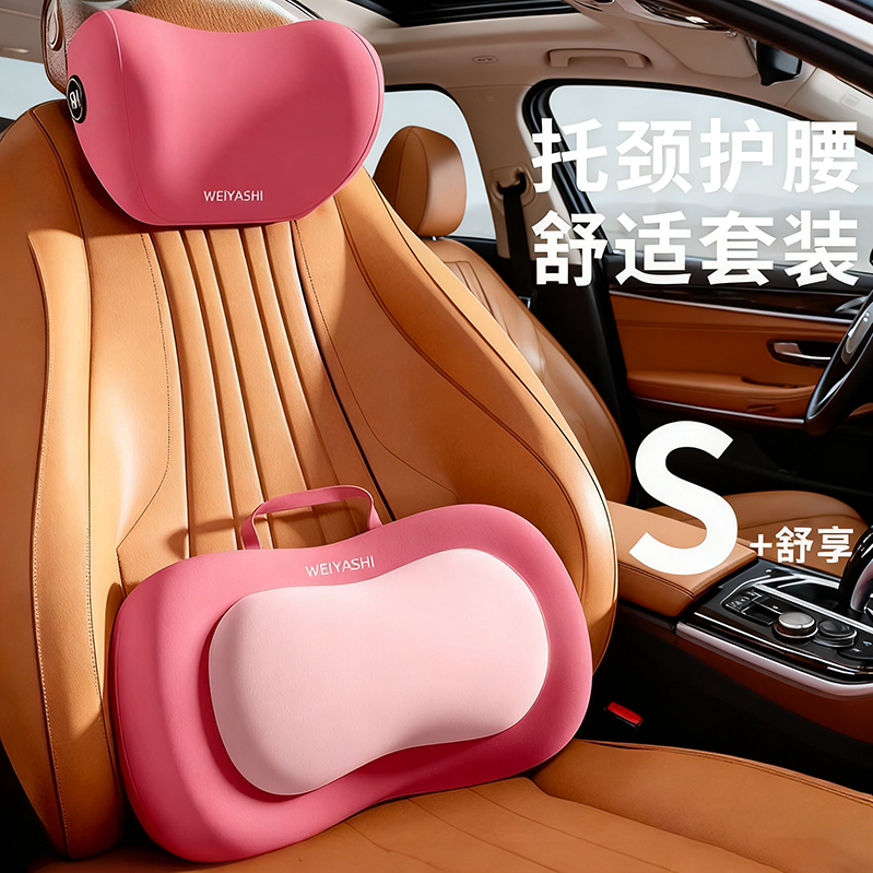 汽车腰靠护腰靠垫久驾护颈枕