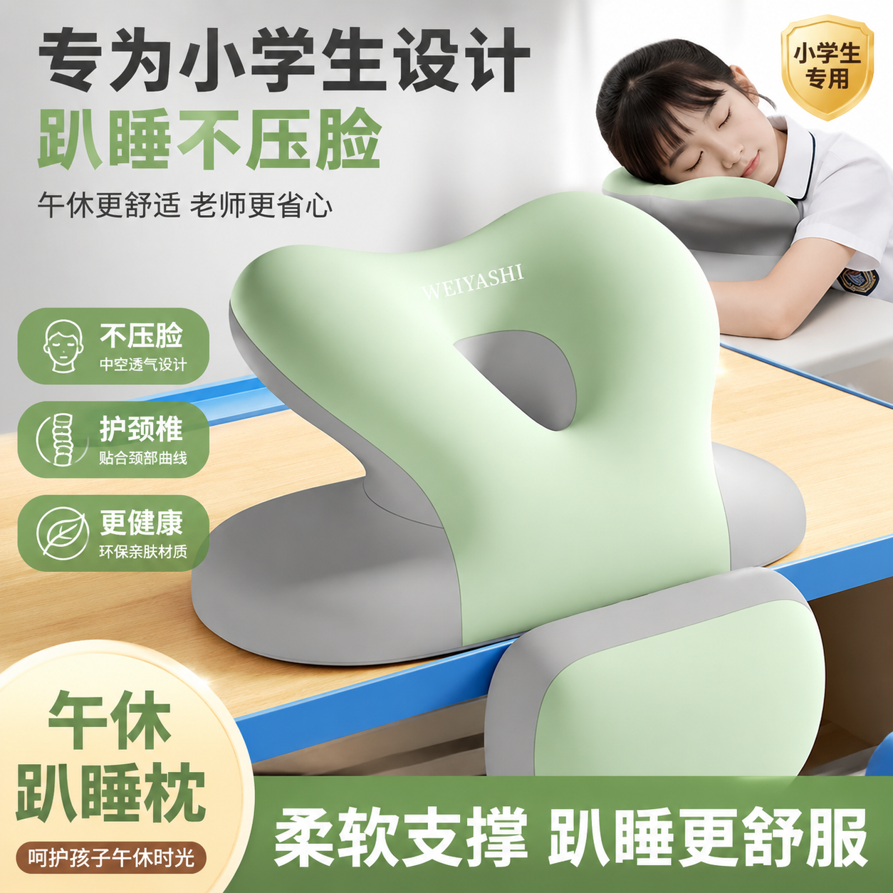 儿童午睡枕趴睡枕小学生专用教室