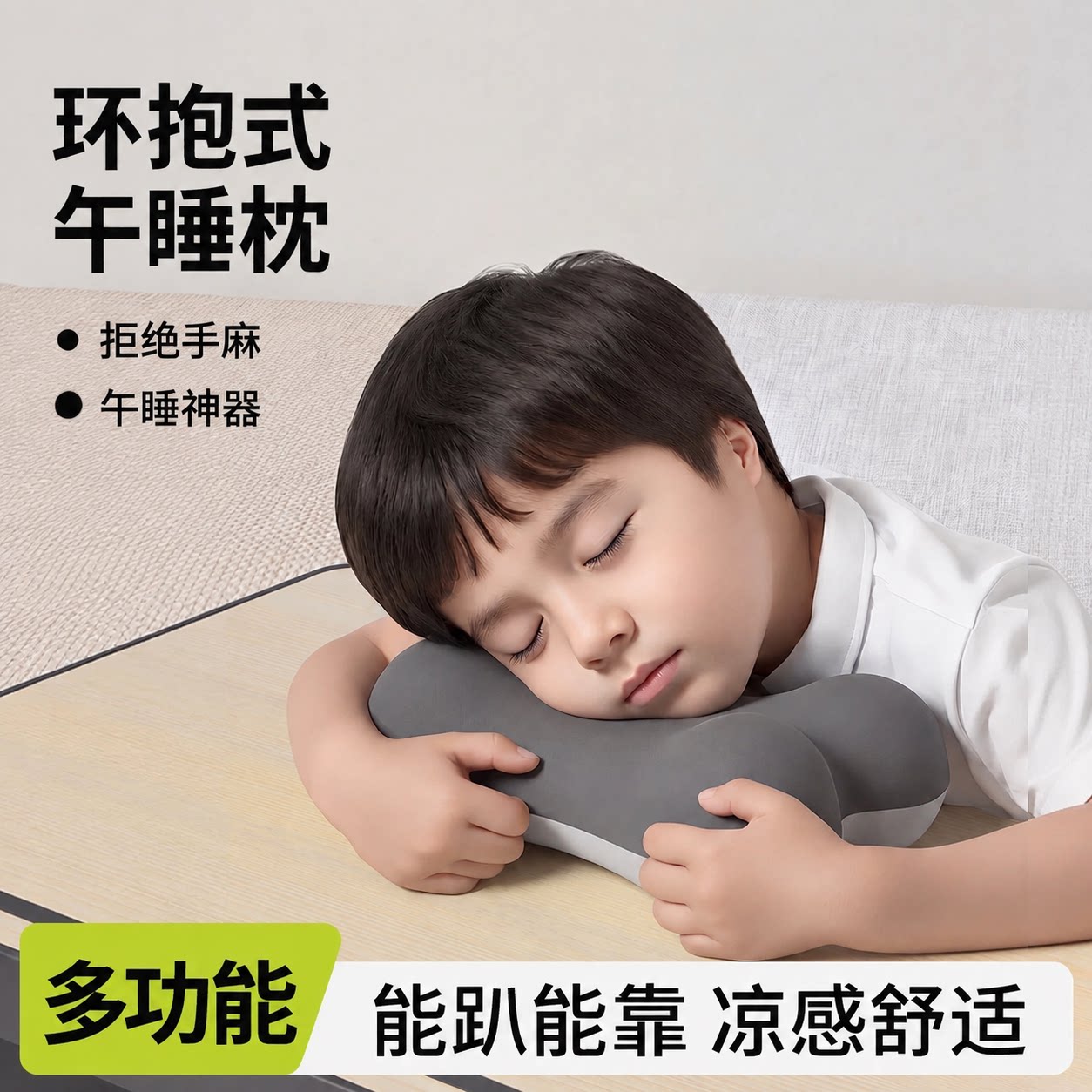午睡枕学生教室便携小枕头夏午休