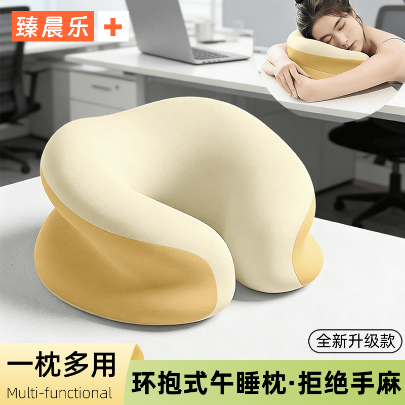 办公室午睡枕小学生成人教室桌子睡觉神器工位午休专用枕头趴睡枕,居家布艺,午睡枕,淘宝优惠券,粉丝福利购,淘宝优惠卷