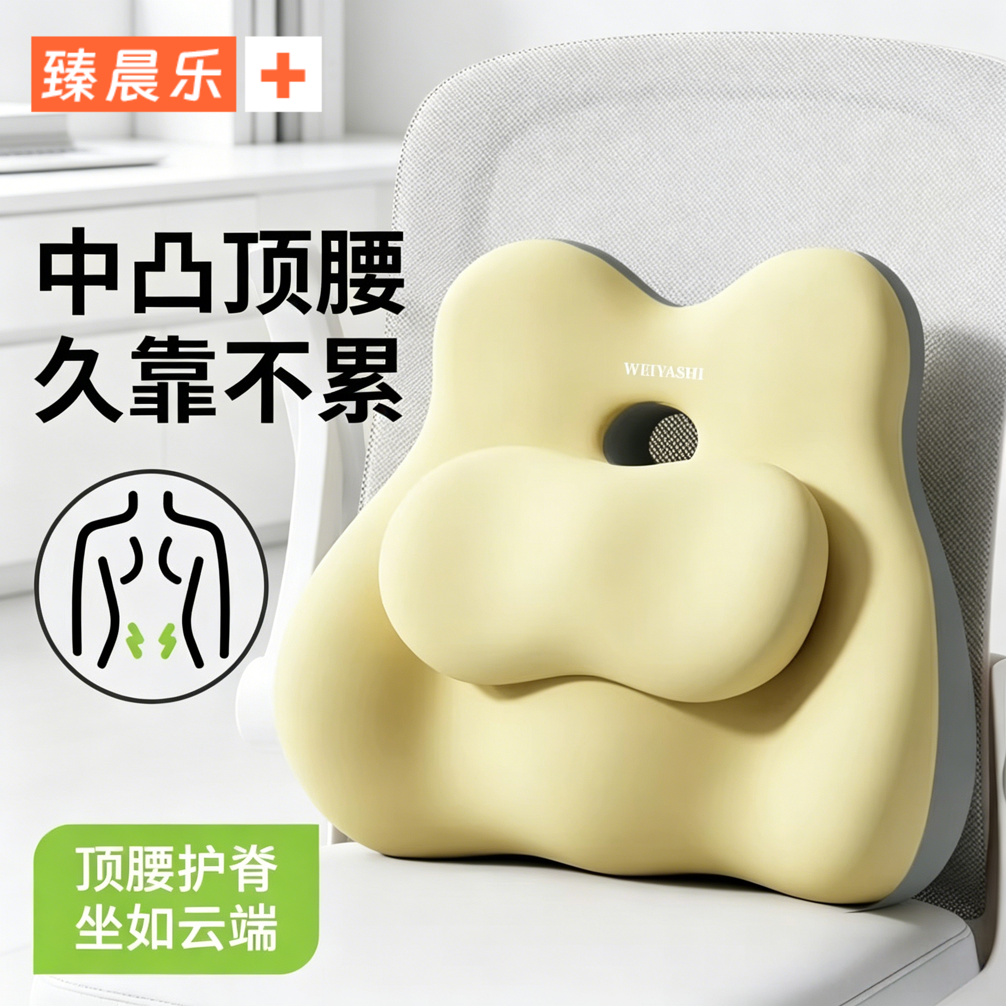 靠垫办公室久坐神器靠背座椅上班工位腰托记忆棉支撑保护腰部腰枕