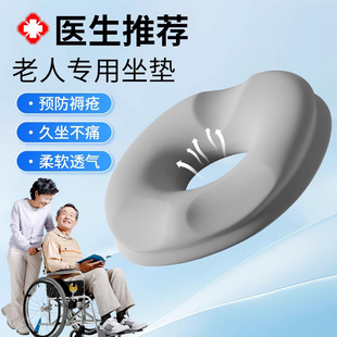 老人轮椅屁股垫压疮褥疮卧床瘫痪人术后臀部胯骨垫减压护理坐垫