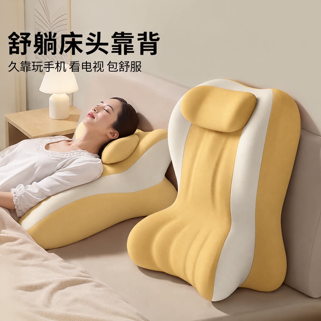 床上看书靠枕沙发靠垫卧室