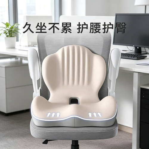 久坐护腰尾椎减压靠背一体坐垫