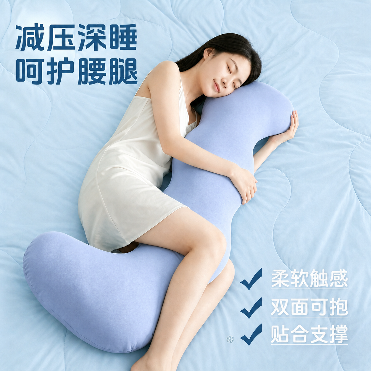海马抱枕女生睡觉夹腿深度睡眠光滑可拆洗床上冰丝凉感长条枕专用