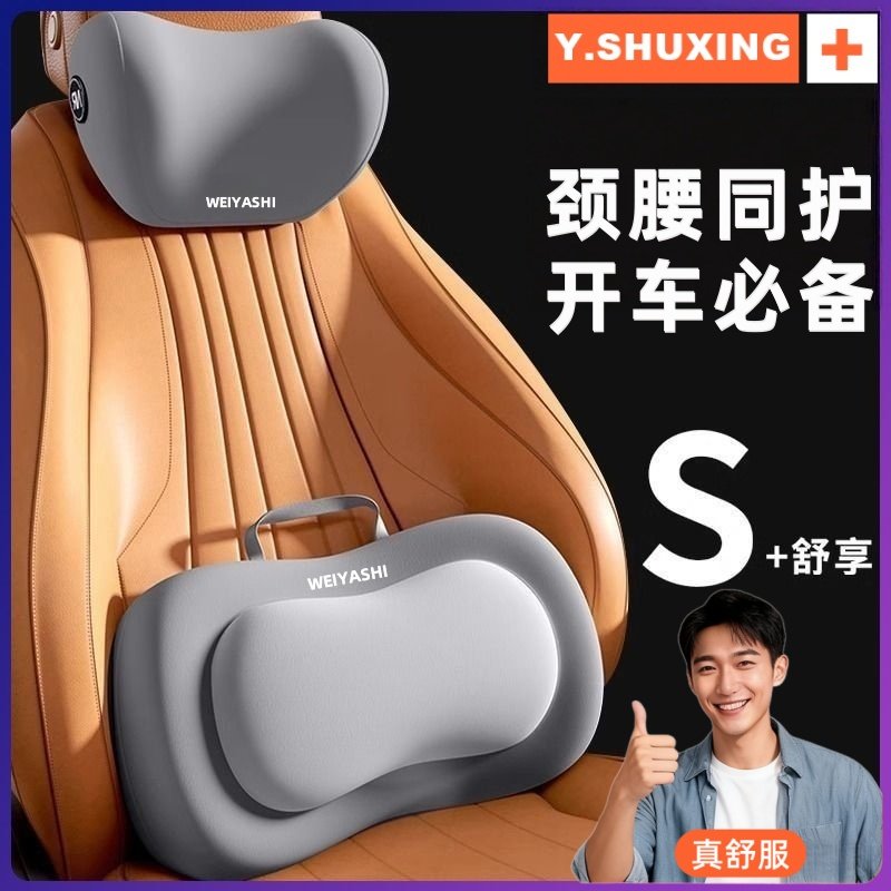 汽车头枕腰靠靠垫座椅靠背车用腰垫腰托护腰靠枕护颈枕记忆棉开车,居家布艺,腰靠垫,淘宝优惠券,粉丝福利购,淘宝优惠卷