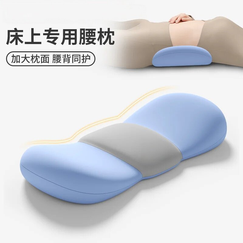 腰枕护腰睡垫平躺睡觉腰椎盘突出