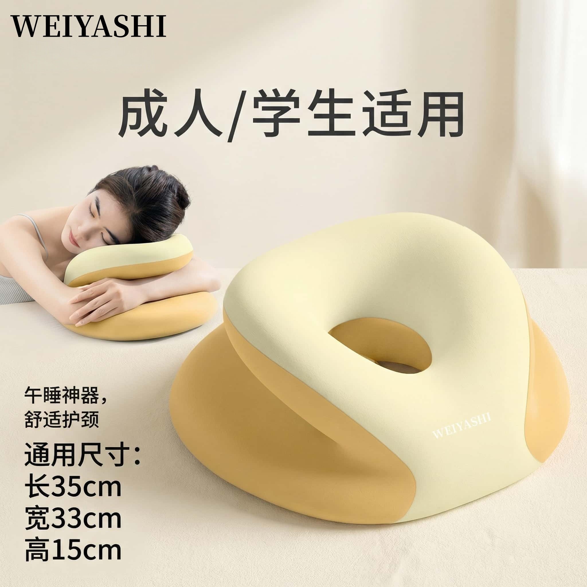 办公室午睡枕工位趴睡枕小学生专用午休趴桌子睡觉神器成人抱枕头,居家布艺,午睡枕,淘宝优惠券,粉丝福利购,淘宝优惠卷