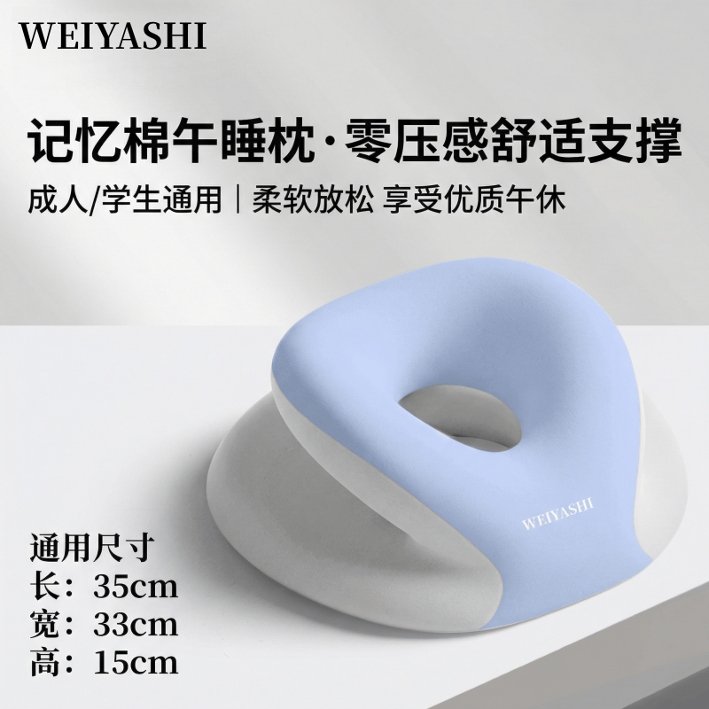 午睡枕头办公室工位专用神器趴桌子睡觉午觉午休抱枕趴趴枕趴睡枕,居家布艺,午睡枕,淘宝优惠券,粉丝福利购,淘宝优惠卷