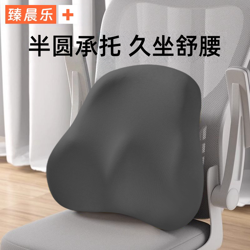 办公室靠背腰靠座椅护腰靠枕腰部支撑专用靠垫工位久坐神器腰枕