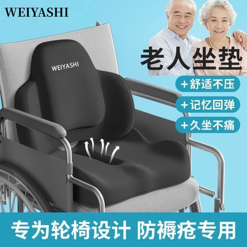 轮椅护理坐垫压疮坐垫