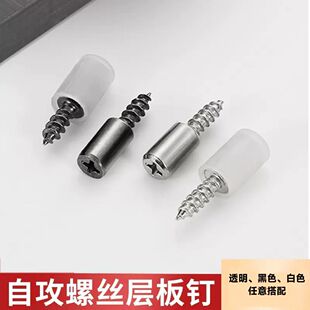 分层储物架一体层板钉承重自攻螺丝衣柜置物架创意架隔板固定托