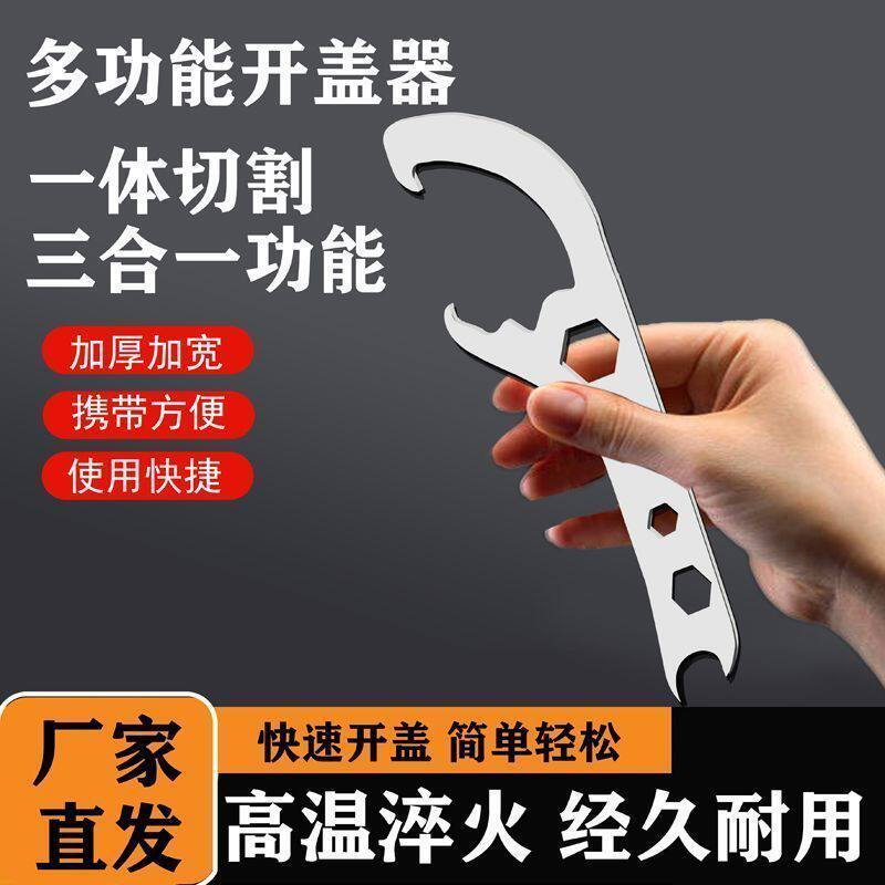 多功能开桶器开盖神器油漆桶多功能扳手撬桶盖开盖器开扳手