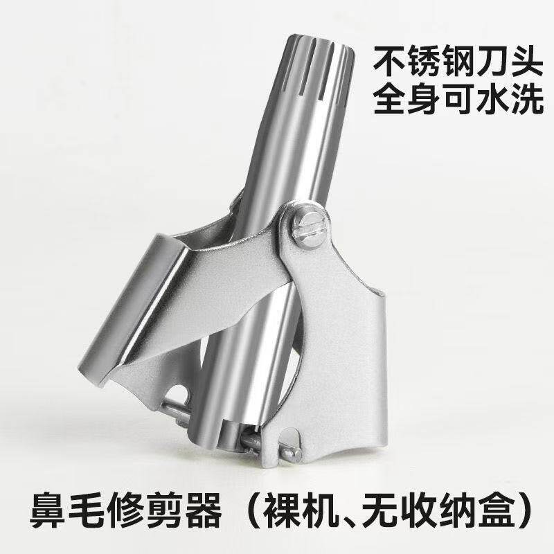 鼻毛修剪器剪刀清理器神器德国精工鼻毛剪刀手动鼻毛修剪男女士