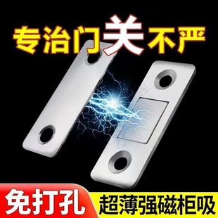 推拉门磁吸贴片隐形强磁柜吸免打孔磁吸式衣柜超薄门吸碰珠抽屉