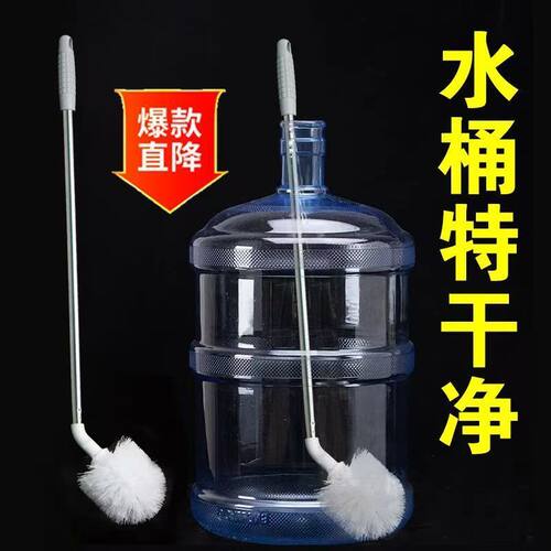 水桶刷子加长不锈钢桶刷洗饮水机纯净水桶刷桶装水清洁刷子
