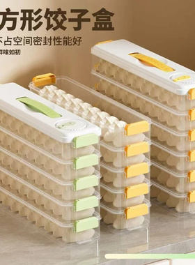 食品级厨房冰箱食品饺子馄饨抄手保鲜盒速冻冷冻家用收纳盒保鲜盒