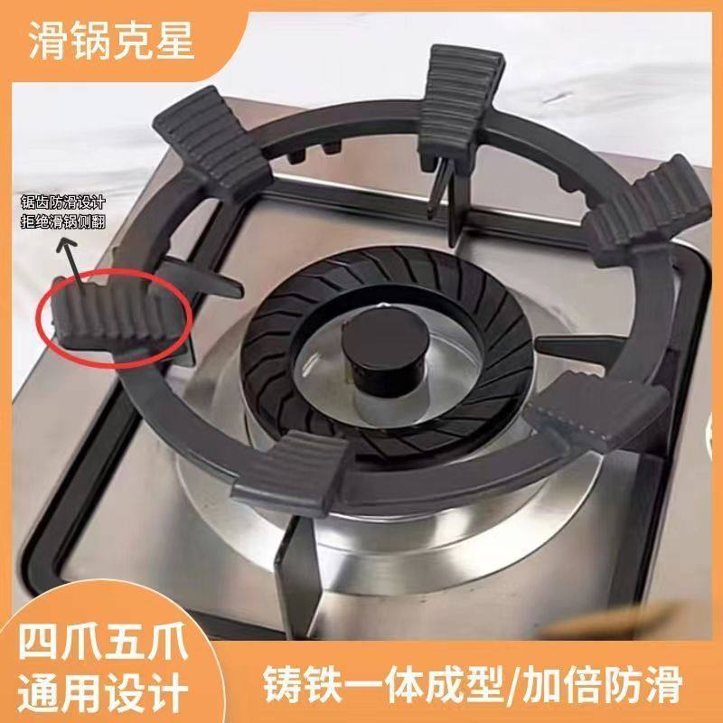 煤气灶架子铸铁辅助防滑支架子炒菜锅燃气灶架子炉灶架煤气灶配