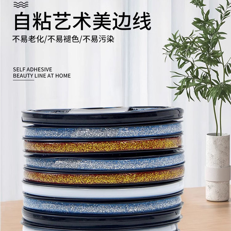 美边线地板贴美缝贴条美缝贴条防水防霉家用瓷砖地面装饰防水自粘