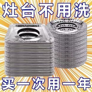 煤气灶防油垫燃气灶锡纸盘灶台防脏垫贴纸炉灶保护罩盖液化厨房