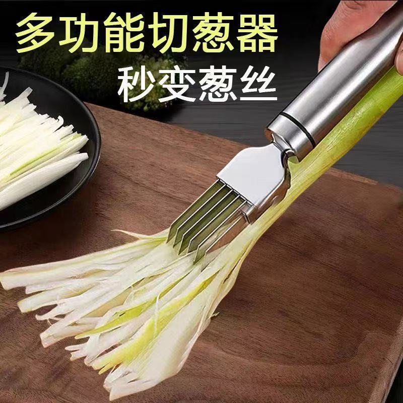 家用多功能葱丝神器划丝器葱花厨房芹菜切丝切葱器轻松