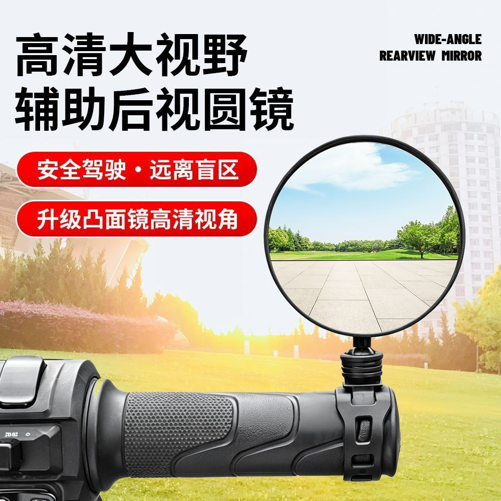 电动自行车后视镜电瓶车山地车反光镜小配饰骑行装备全套配件通用