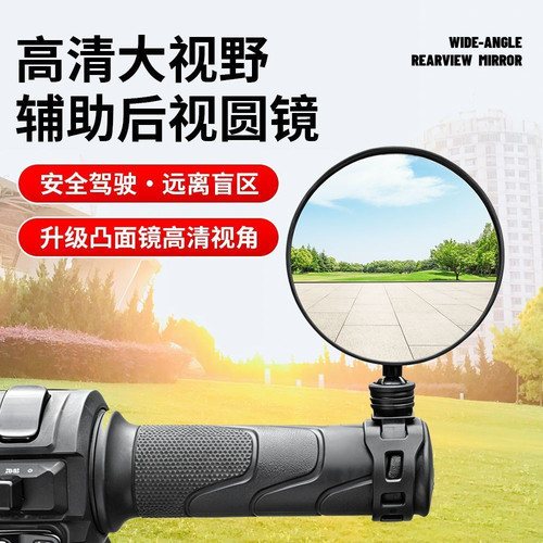 电动自行车后视镜电瓶车山地车反光镜小配饰骑行装备全套配件通用