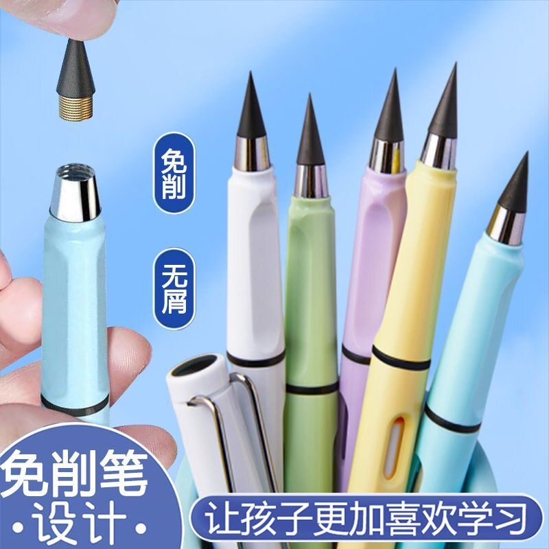 黑科技不用削换头铅笔免削写不完永恒铅笔学生正姿钢笔式写字铅笔