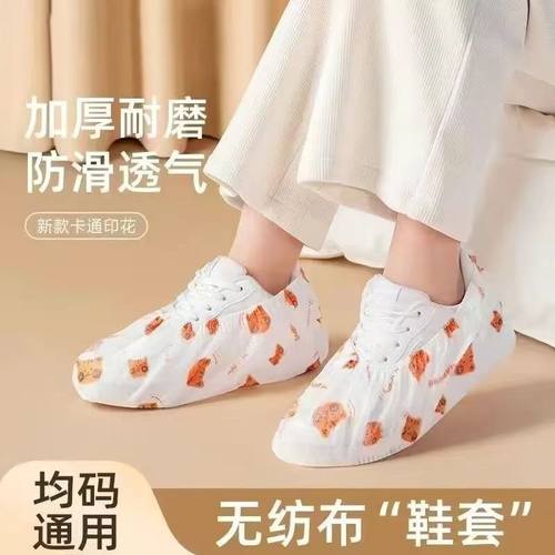 卡通特厚无纺布印花鞋套可水洗防滑耐磨成人室内待客脚套罩