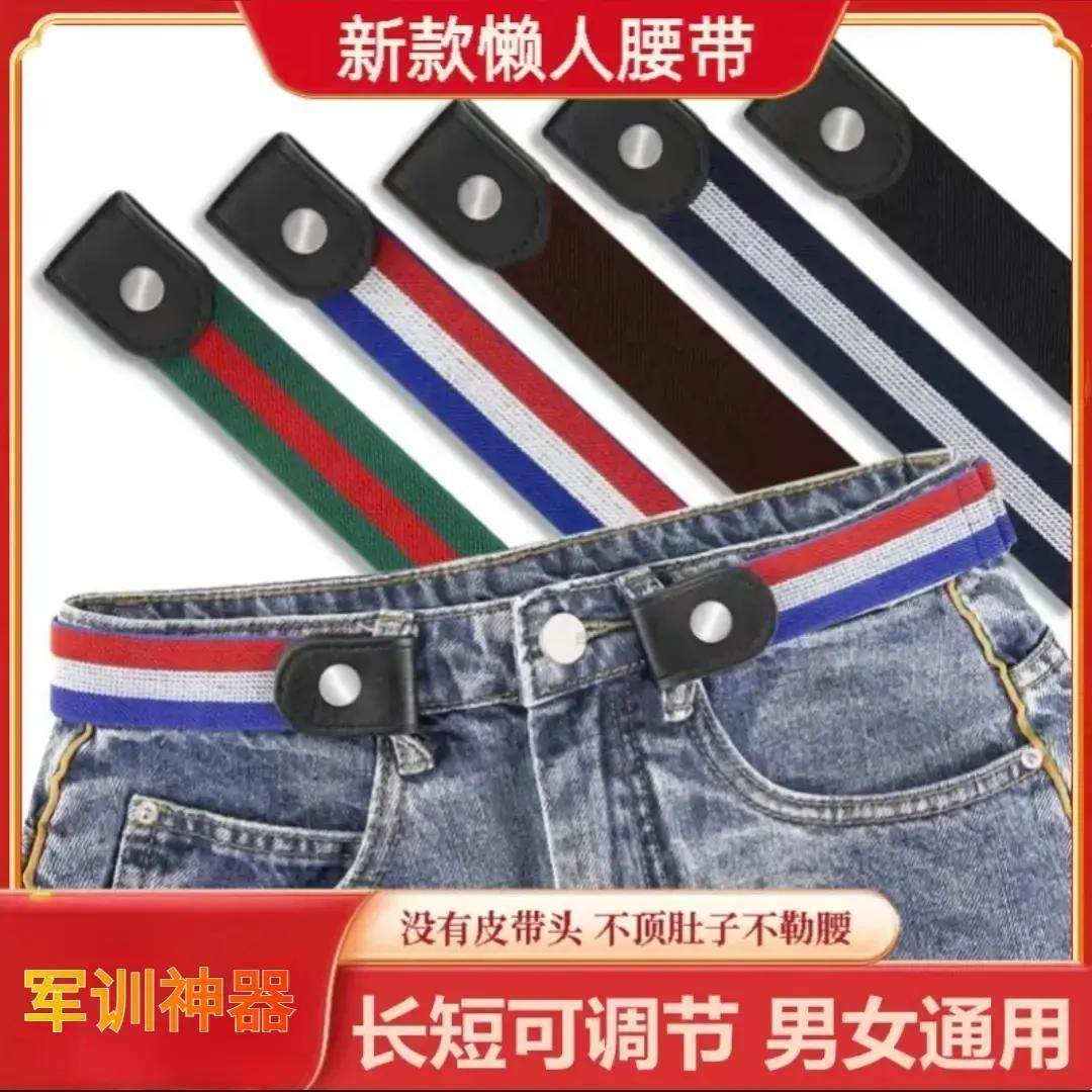 开学军训的孩子一定要有这款懒人腰带长短可调男女通用军训神器