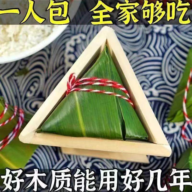 包粽子模具神器家用手工包三角水晶粽子工具商用模型懒人裹蒸粽
