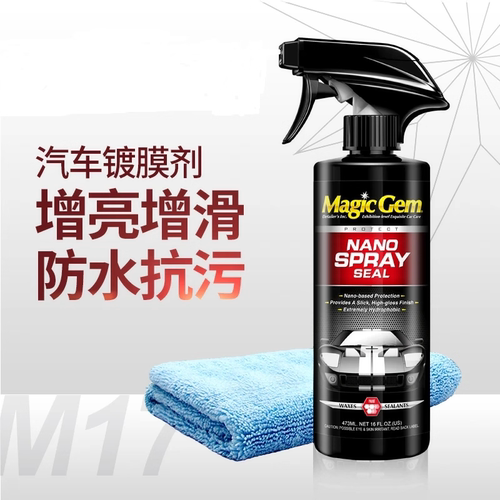 【德国好物甄选】汽车镀膜剂车漆快速养护速效洗车防护车用镀晶JM